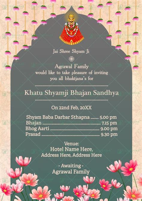 Classic Khatu Shyamji Bhajan Sandhya Invitation Ecard 10 Suavasar Invites