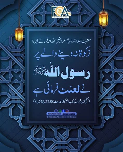 Pin de Sarwath jahaan en Hadith