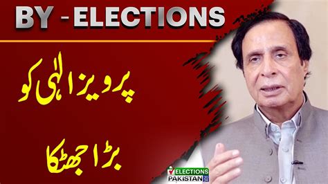 Pervaiz Elahi In Trouble Unofficial Results By Elections PMLQ Takes