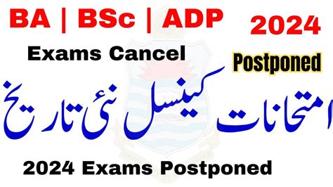 BA BSc Exams 2024 Postponed ADA ADS ADC Exams 2024 Cancel New