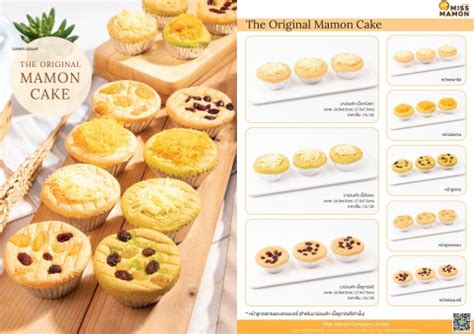 Catalog Product ProjectSale Mamon Cake Miss Mamon มส มามอน Flip