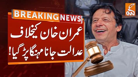 Court Rejects Petition Against Imran Khan Breaking News Gnn Youtube