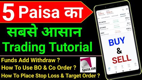 5 Paisa Mobile App Full Demo Share Buy And Sell कस कर Intraday