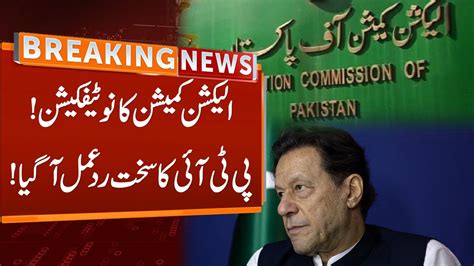 Pti First Reaction Over Ecp Notification To Disqualified Imran Khan For