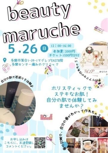 マルシェ参加者募集 くまさん 京王多摩センターのフリーマーケットのイベント参加者募集・無料掲載の掲示板｜ジモティー