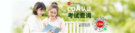 【备考指南】cda Level Ⅰ 最全备考攻略 数据分析师（cda）专版 经管之家 原人大经济论坛