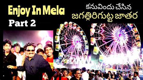 Enjoy In Mela Jagathgiri Gutta Jathara Part Youtube