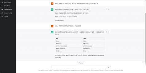 Chatgpt 怎么用最新详细教程 新手小白一看就会 Chatgpt 账号网