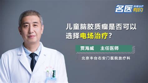 放疗期间出现骨髓抑制怎么办？会影响放疗的进程么？ 儿童放疗 骨髓抑制 放疗放射治疗抗癌视频全球肿瘤医生网