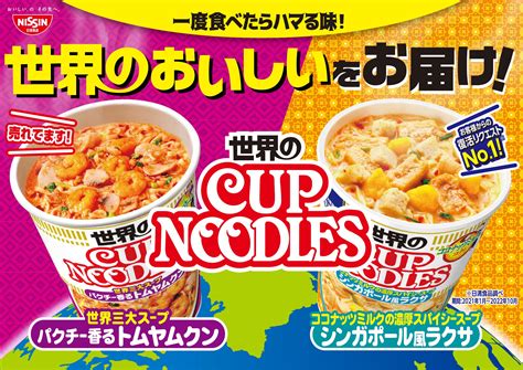 Jp 日清食品 世界のカップヌードル