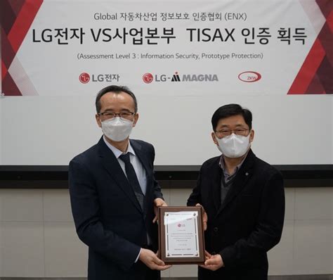 Lg전자 전장사업 보안인증 획득