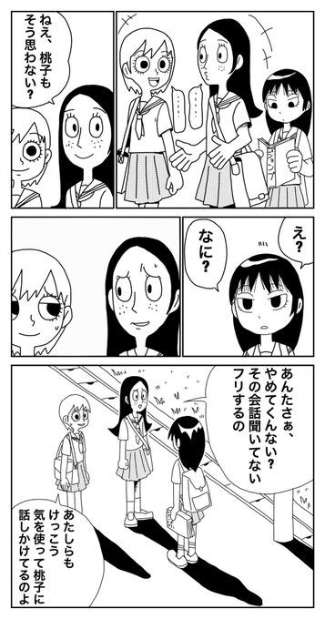 4、5年前に描いたもの。ボールペンでコピー用紙に描いてます。この頃は漫画 あまいろ さんのマンガ ツイコミ 仮