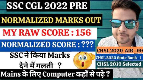 SSC CGL 2022 Normalized Marks Out CGL 2022 Final Answer Keys OUT