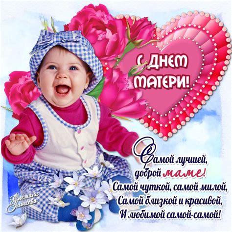 Открытки С Днем Матери Фото – Telegraph