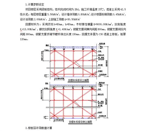 项目施工升降机安拆施工方案 19p免费下载 结构施工 土木工程网