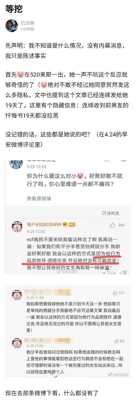 原諒復合羅志祥？周揚青昔放話「我不傻」偷偷刪文了 娛樂 中時新聞網