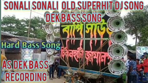 📢sonali Sonali Sunke Sonali Dj Sonali Sonali Sunke Sonali Dek Bass