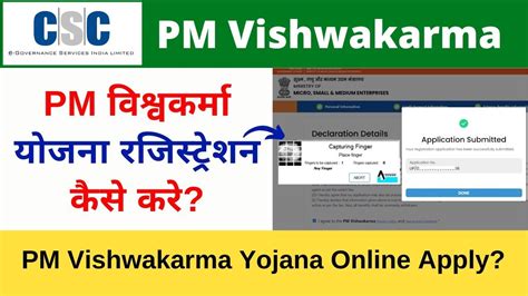 PM Vishwakarma Yojana Apply Online PM Vishwakarma Registration PM