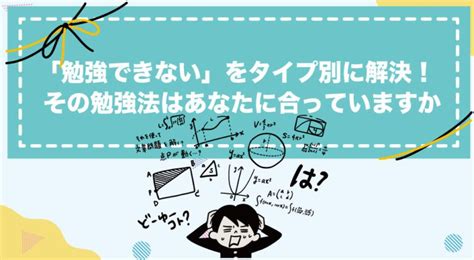 これって登校拒否不登校との違いは？年代別の原因と対応方法を解説 Id学園高等学校生徒の個性を日本で1番大切にする学校