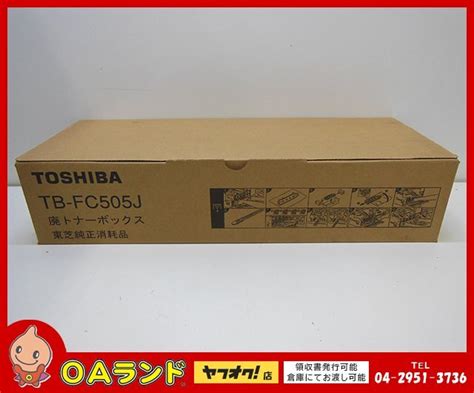 Yahooオークション 新品・未使用 Toshiba（東芝）純正廃トナーボッ