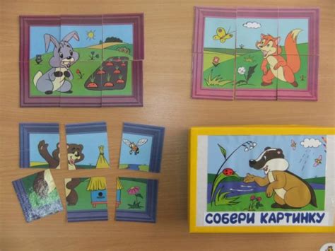 Дидактическая игра «Собери картинку» (7 фото). Воспитателям детских ...