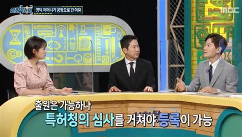 종합 ‘실화탐사대 영탁 막걸리 예천양조vs소속사 상표권 공방쌍둥이 동생 45년만에 찾아 1 배수정 기자 톱스타뉴스