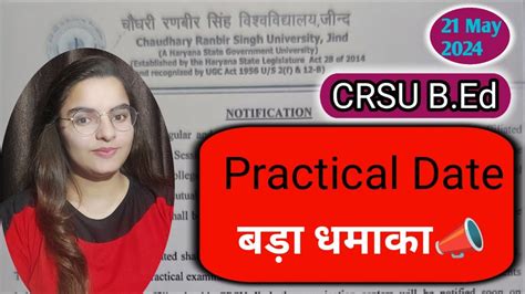 CRSU B Ed Practical Date 2024 कब स ह CRSU क B Ed क practical 2024