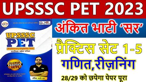 Upsssc Pet Pet Exam Pet Practice Paper Pet Exam Paper Pet