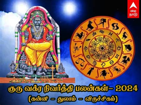 Guru Vakra Nivarthi Palangal 2024 Guru Effects Benefits On Kanni Thulam