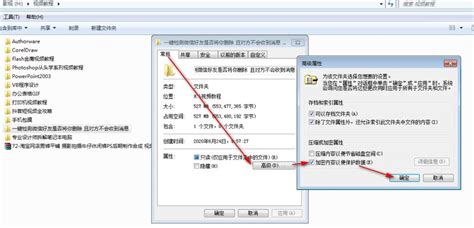 文件夹怎么设置每次打开需要密码？windows7文件怎么加密码 世外云文章资讯