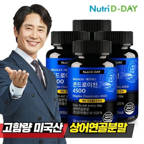 뉴트리디데이 메가렉스 콘드로이친 4500 90정 X 4병 총12개월분