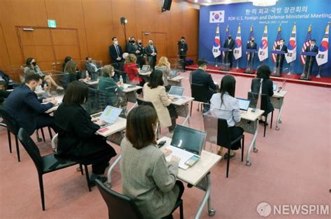 한·미 외교·국방 장관 회의 기자회견 네이트 뉴스