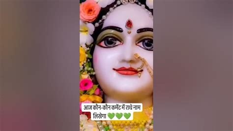 Radhe Radhe 🌸🌸🌸🌸🙏 Youtube