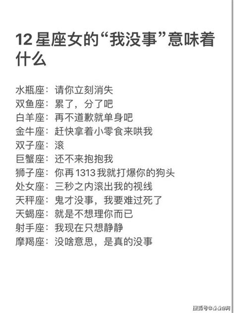 十二星座性格属性 十二星座性格特点分析大全 占星网 星座星盘塔罗占卜 刺梨占星塔罗