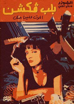 Arabic Movie Posters