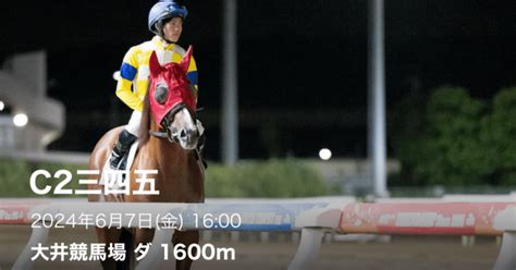 67（金）🌈大井4r🌈地方競馬予想🌈1600⏰【ss】｜よう競馬予想🥕2024