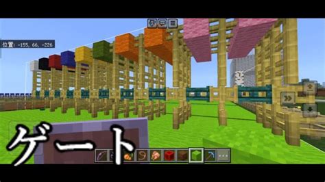 【minecraft統合版】コマンドで動く競馬のゲートを作ってみたよ＆レース映像【ゆっくり実況】part2 Minecraft