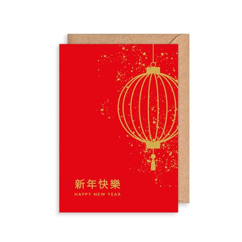 Shop Chinese New Year Cards | The Art File