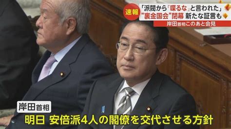 「派閥から『しゃべるな』と言われた」安倍派議員が新たな証言 内閣不信任案は否決“裏金国会”閉幕｜fnnプライムオンライン