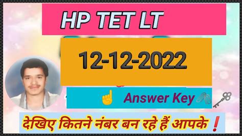 Hp Lt Tet Fully Solved Question Paper 2022 Answer Key Hp Lt Tet Exam