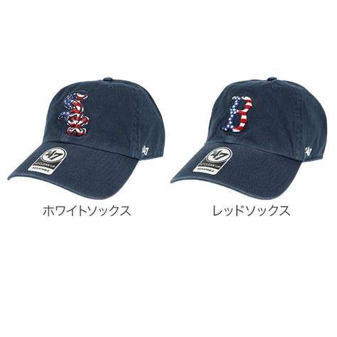 47Brand キャップ アメリカ国旗 星条旗 クリーンナップ CLEAN UP MLB CAP ローキャップ メンズ レディース 帽子