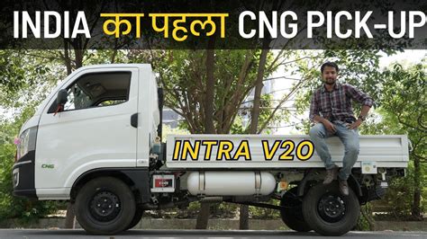 Tata Intra V20 CNG Price Features Performance Practicality YouTube