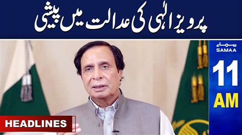 Samaa News Headlines 11am Samaa Tv 2nd June 2023 Youtube