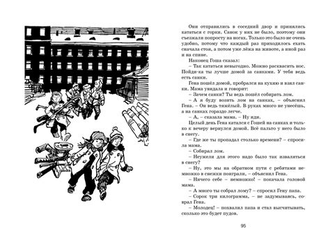 Купить книгу «Бобик в гостях у Барбоса», Николай Носов | Издательство ...