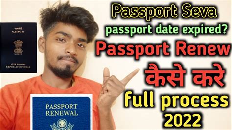 How To Renew Indian Passport Passport Renewal Process 2022 India Passport Renew Kaise Kare