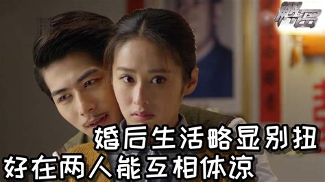 《解密》第42集：夫妻生活有点别扭，好在两人都相互体谅对方高清1080p在线观看平台腾讯视频