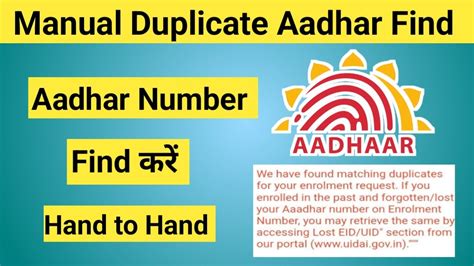 Manual Duplicate Aadhar Kaise Nikale 2024 Manual Duplicate Receipt Se