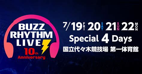 バズリズム Live 10th Anniversary