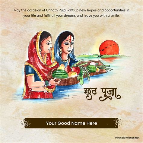 Custom Chhath Puja 2023 Wishes Images Download