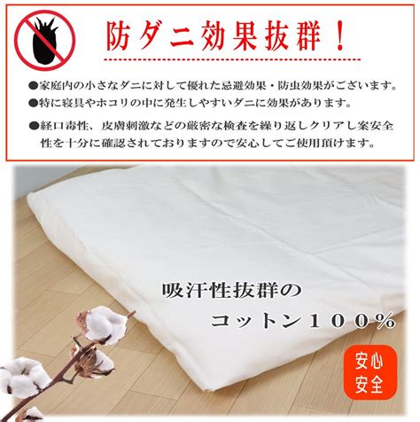 【楽天市場】【150時間限定！ 5％offクーポン有 】 フラットシーツ 防ダニ シーツ シングル 綿100％ 日本製 敷 布団カバー